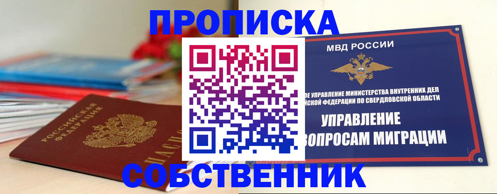 прописка для военкомата в Черкесске
